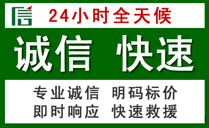 洛南汽车救援