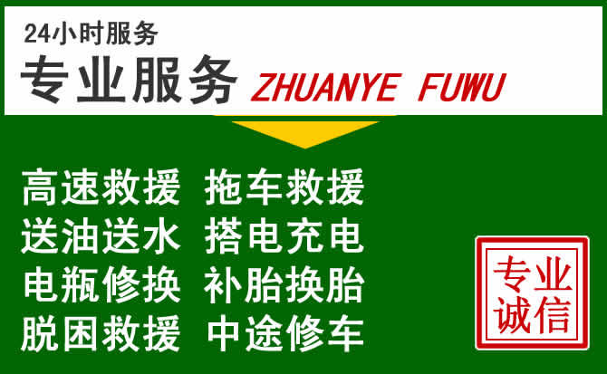 洛南附近汽车道路救援